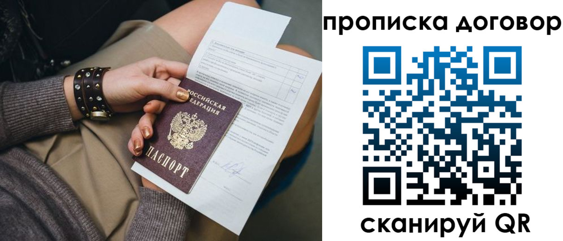 временная регистрация 2025 в Агиделе