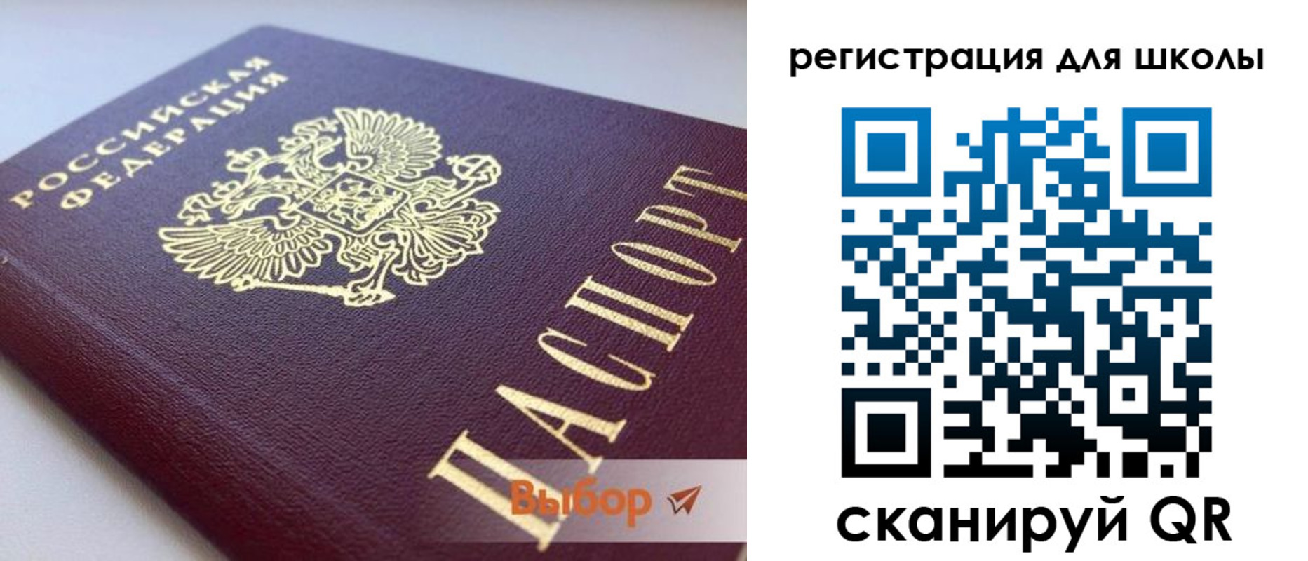 прописка в квартире в Агиделе