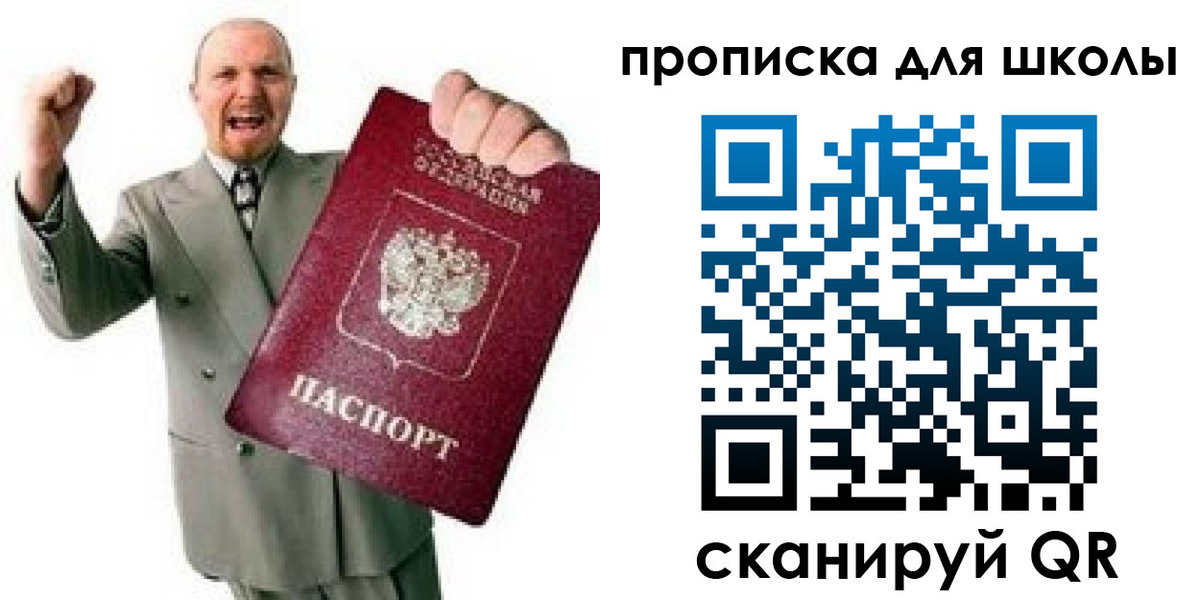 временная регистрация гарантия в Агиделе