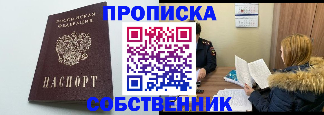 прописка для военкомата в Агиделе