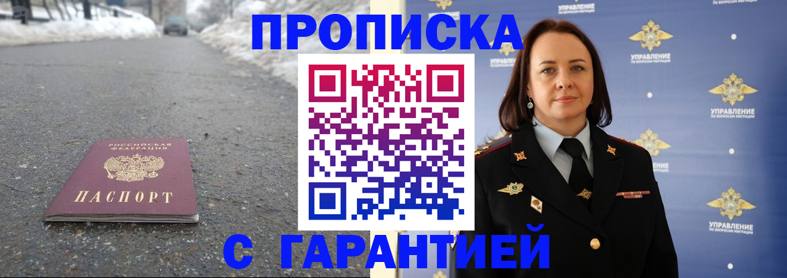 миграционный учет в Агиделе