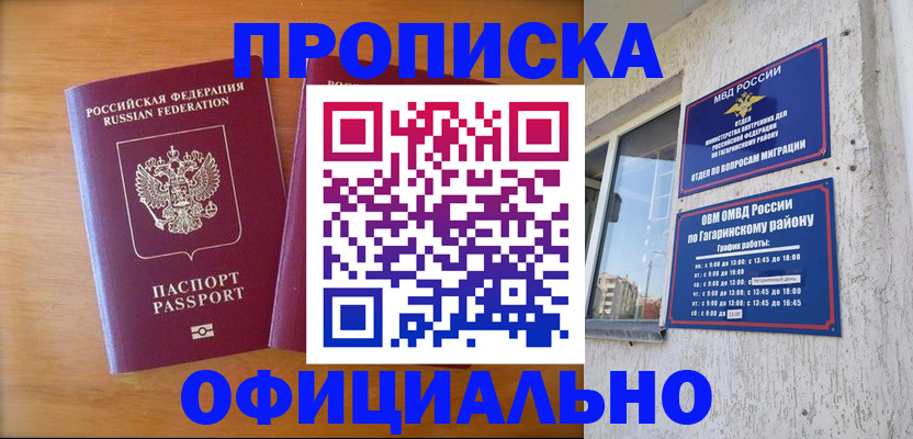 временная регистрация адрес в Агиделе