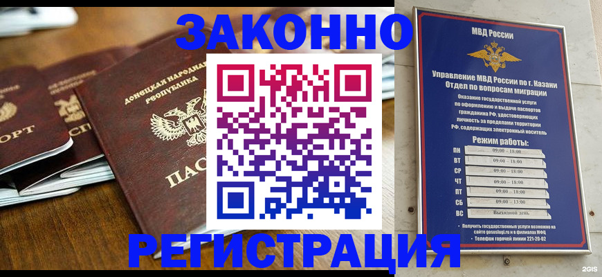 прописка паспорт в Агиделе