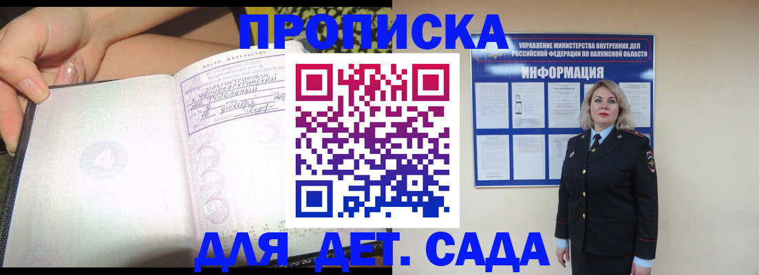 прописка регистрация в Агиделе