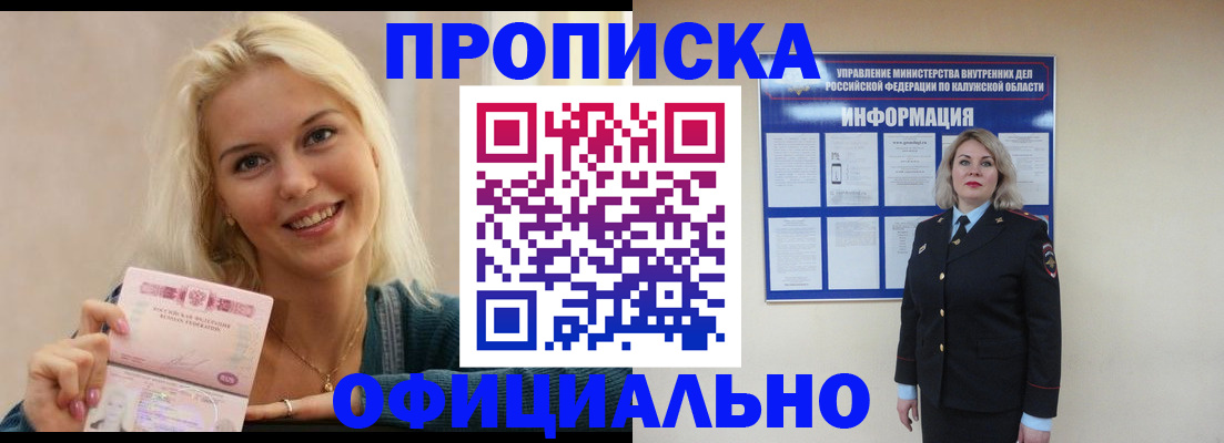 пропишу в квартире в Агиделе