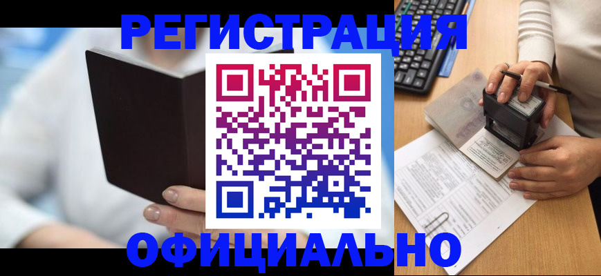 прописка в квартире в Агиделе