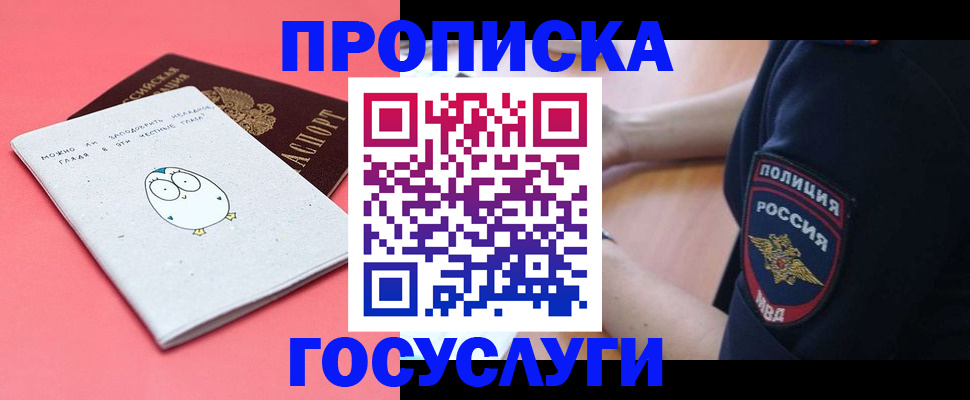 временная регистрация собственник в Агиделе