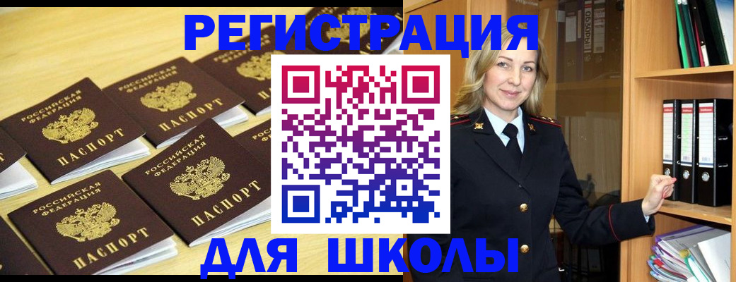 временная регистрация купить в Агиделе