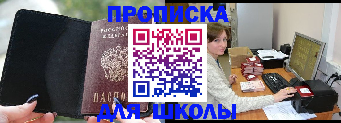 прописка иностранных граждан в Агиделе